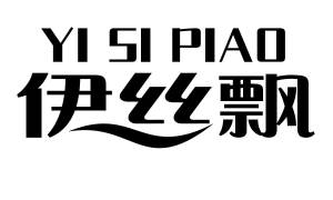 伊丝飘 
