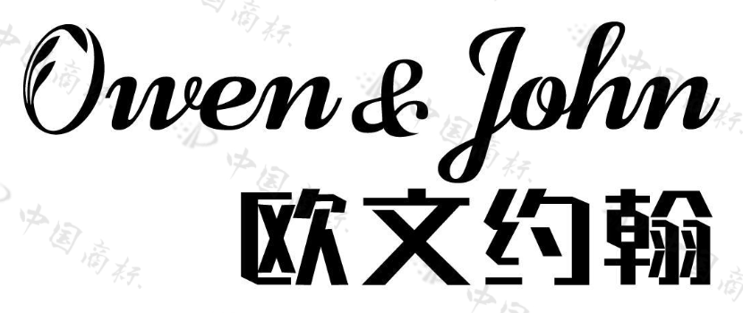 OWEN & JOHN 欧文约翰 