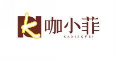 K 咖小菲 