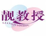 靓教授LIANGJIAOSHOU 
