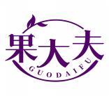 果大夫GUODAIFU 