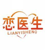 恋医生LIANYISHENG 