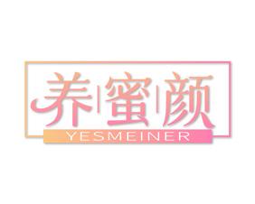 养蜜颜 YESMEINER 
