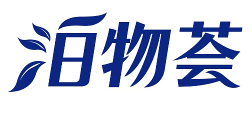 泊物荟 