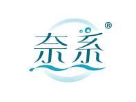 奈系 