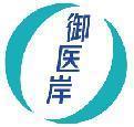 御医岸 