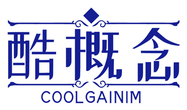 酷概念COOLGAINIM 