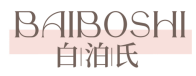 白泊氏BAIBOSHI 