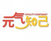 元气知己 VITALITY CONFIDANT 