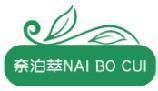 奈泊萃 