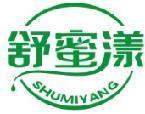 舒蜜漾 