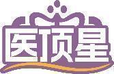 医顶星 