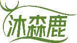 沐森鹿 