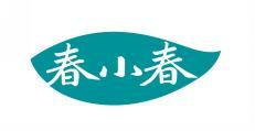 春小春 