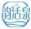 韵活泉 
