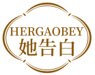 她告白HERGAOBEY 