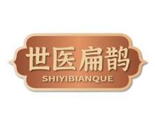 世医扁鹊 