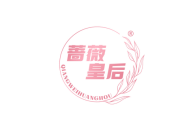 蔷薇皇后 