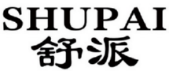 SHUPAI
舒派 