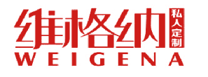 维格纳私人定制 WEIGENA 