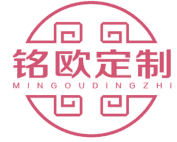 铭欧定制 