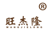 旺杰隆 