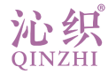 沁织 