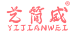 艺简威 