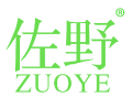 佐野 