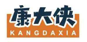 康大侠 
