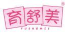 育舒美 