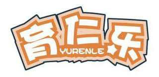 育仁乐 