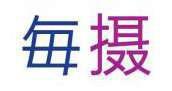 每摄 
