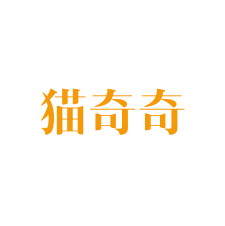猫奇奇 