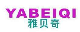 雅贝奇 