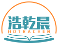 浩乾晨HOTRACHEN 