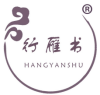 行雁书 