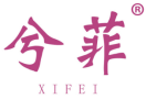 兮菲 