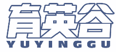 育英谷 