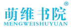 萌维书院 