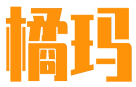 橘玛 