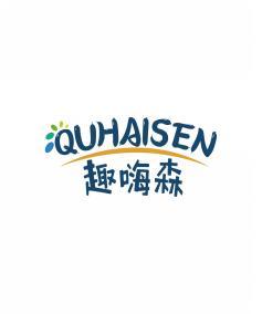 趣嗨森QUHAISEN 