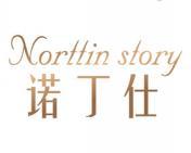 诺丁仕 NORTTIN STORY 