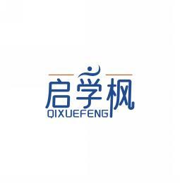启学枫QIXUEFENG 