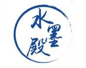 水墨殿 