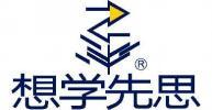 想学先思  