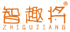 智趣将 