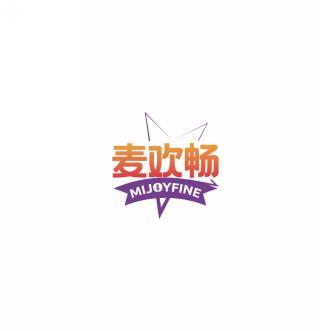 麦欢畅MIJOYFINE 