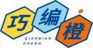 巧编橙
qiaobiancheng 