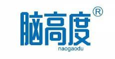 脑高度 